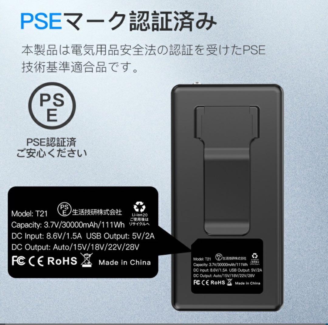28V高出力！30000mAHファンバッテリー セット 空調服　24段階風速調節