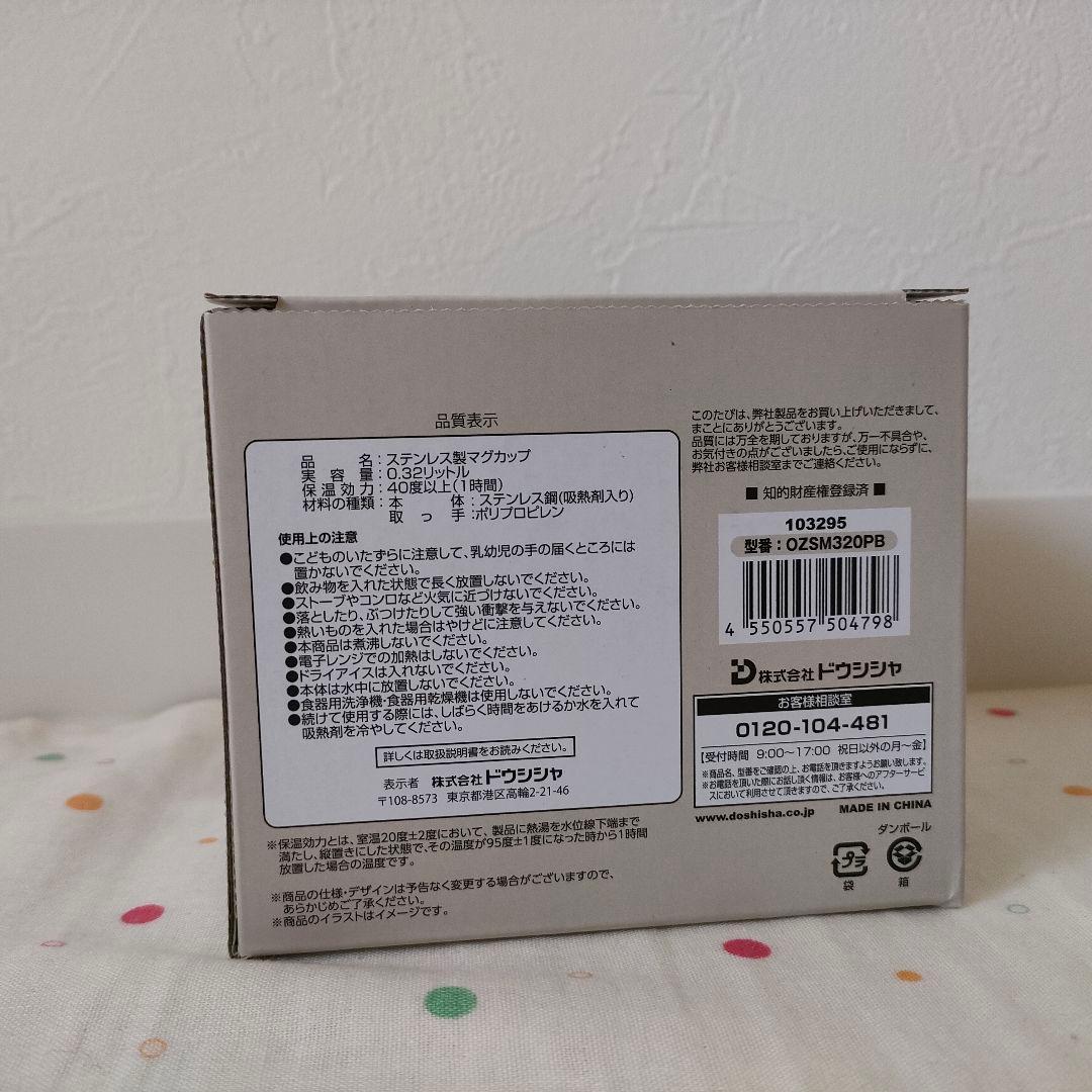 つまんでアニマルズ ぬいぐるみウォーマー 白湯専科マグカップ 卓上加湿器 セット
