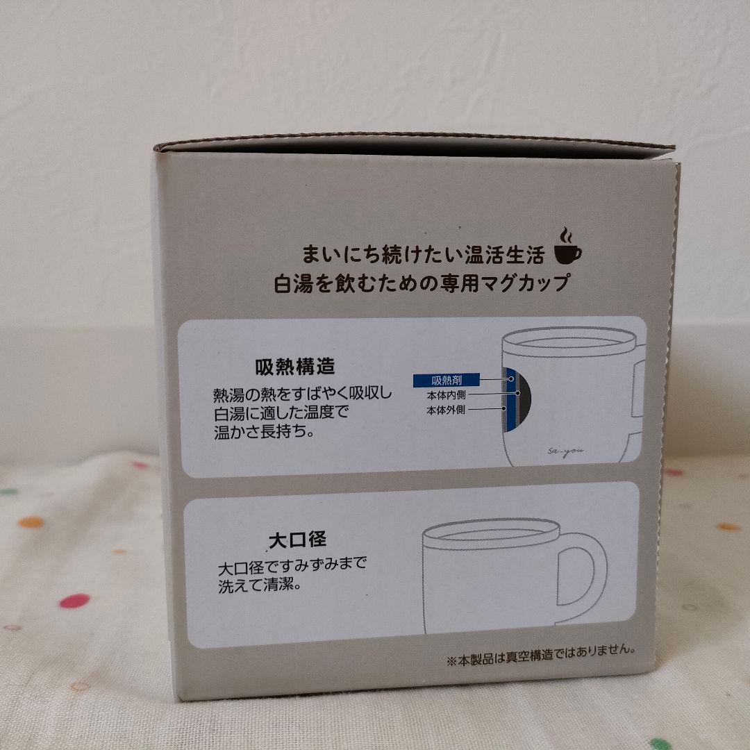 つまんでアニマルズ ぬいぐるみウォーマー 白湯専科マグカップ 卓上加湿器 セット