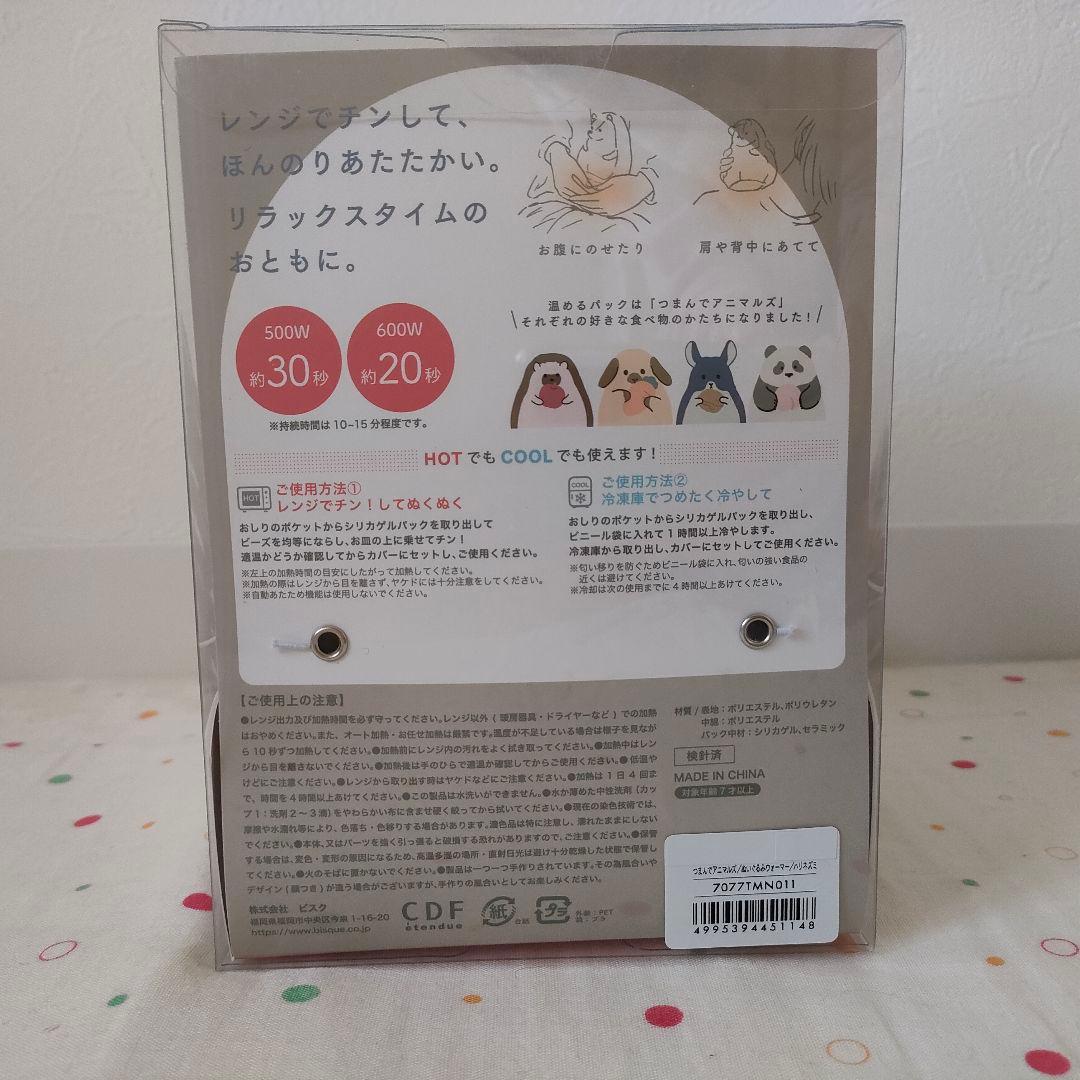 つまんでアニマルズ ぬいぐるみウォーマー 白湯専科マグカップ 卓上加湿器 セット