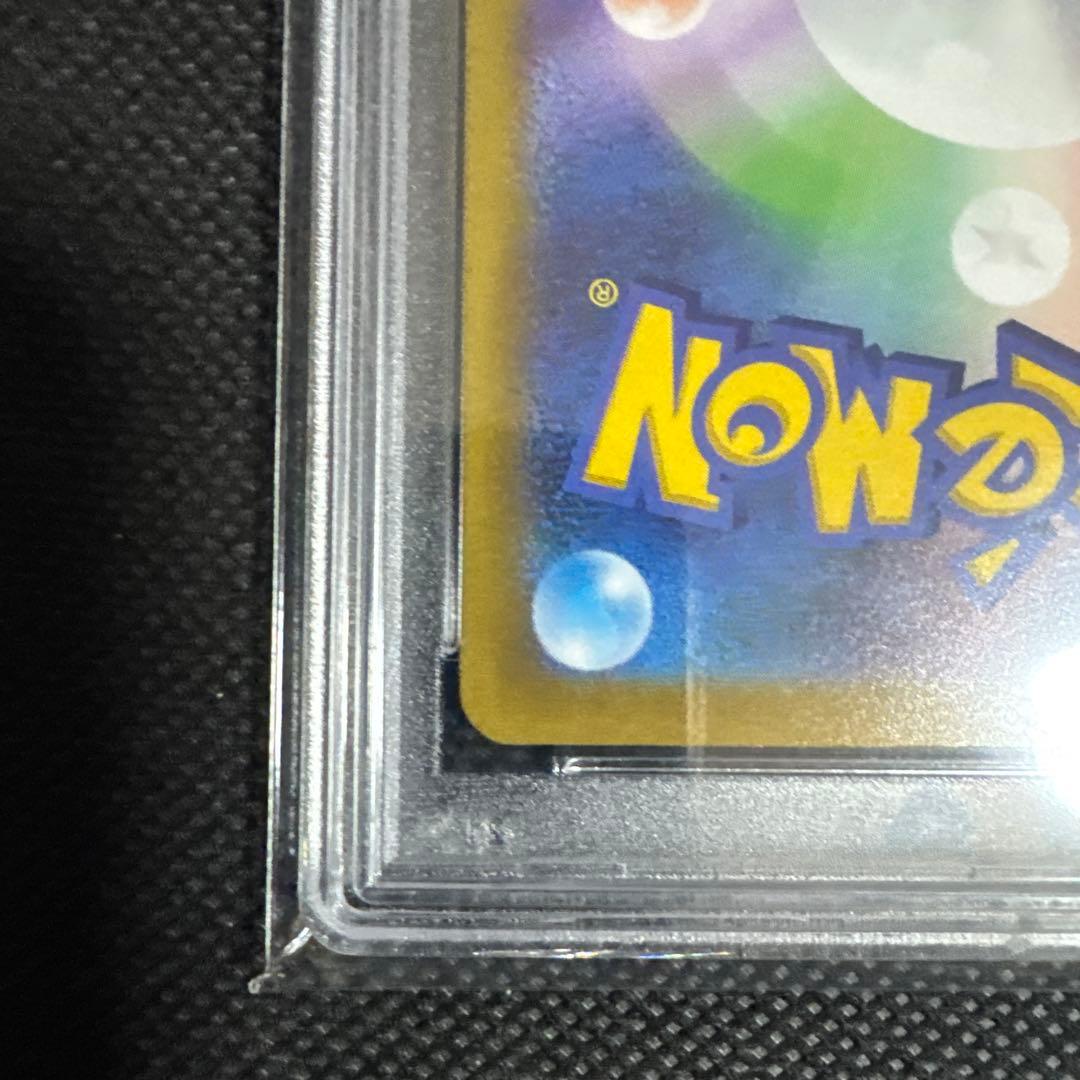 ナエトル　AR PSA10