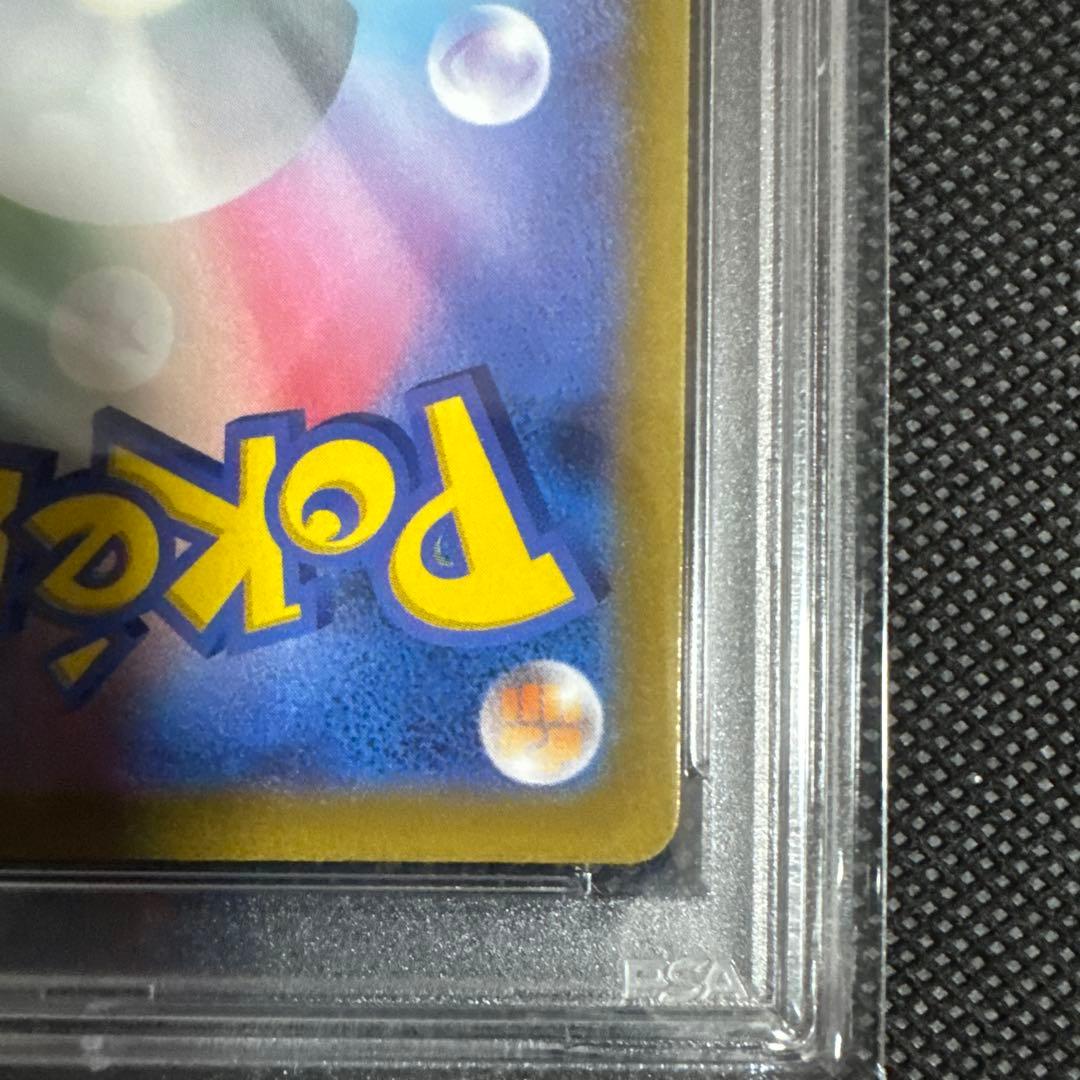 ナエトル　AR PSA10