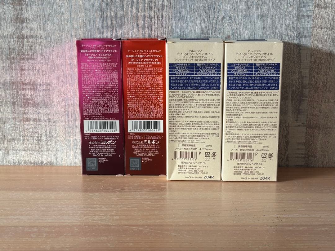【新品未使用&ほぼ未使用】オージュア　アルミック　ヘアオイル　４本まとめ売り