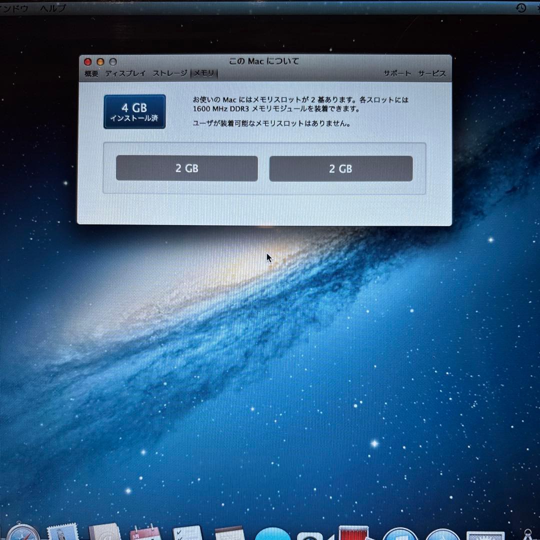 MacBook Air 2013 中古 シルバー 128GB