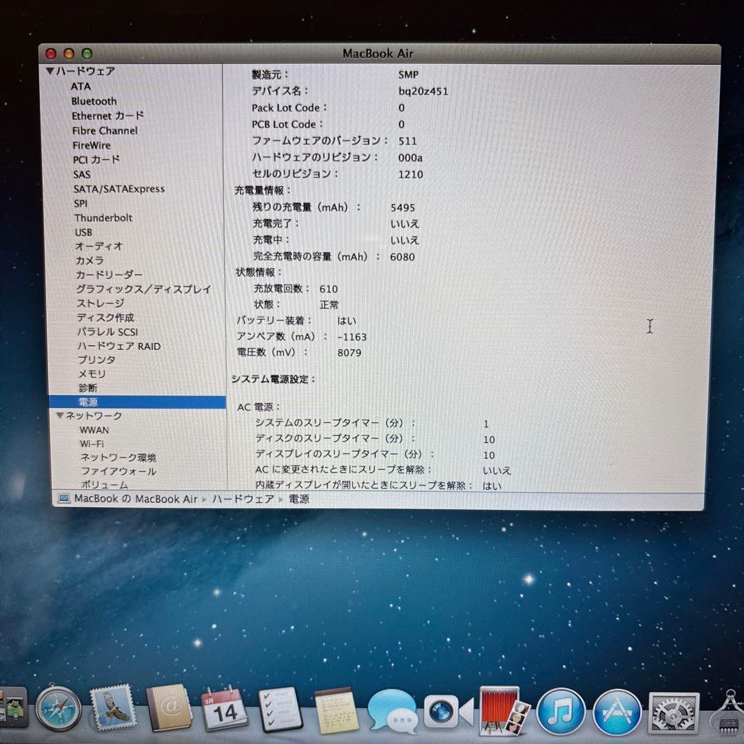 MacBook Air 2013 中古 シルバー 128GB