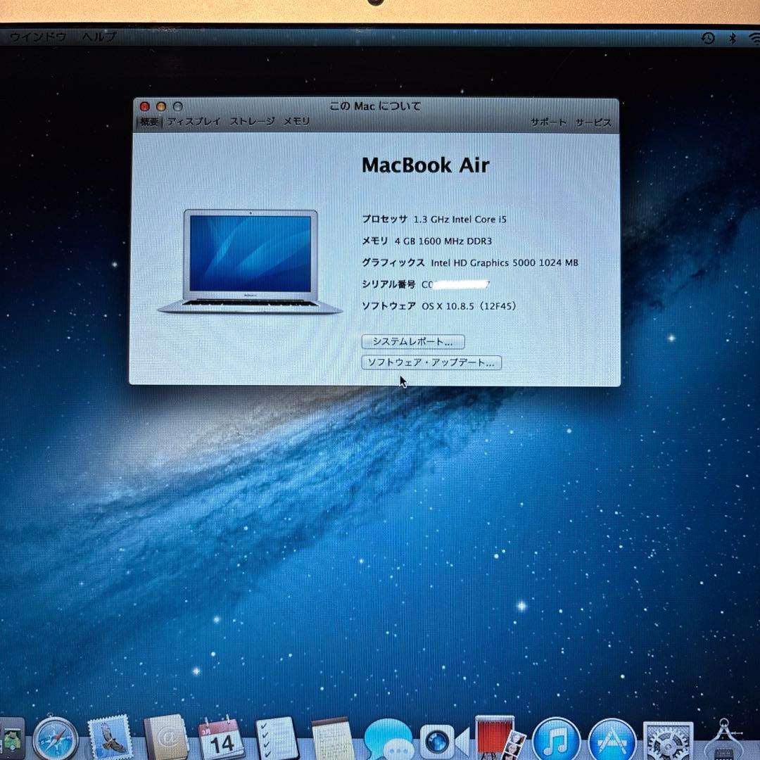 MacBook Air 2013 中古 シルバー 128GB
