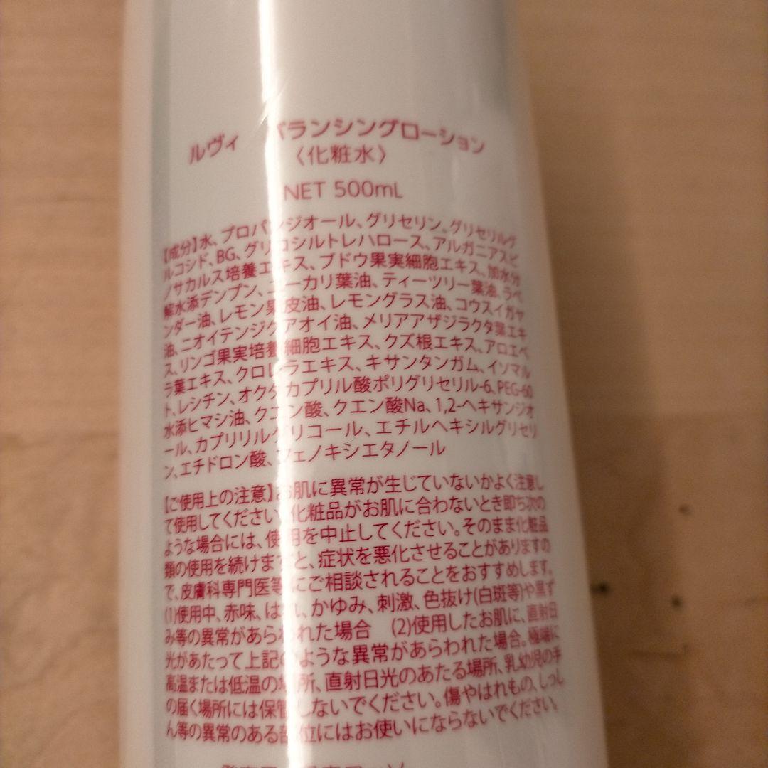 ルヴィ　バランシングローション　500ml