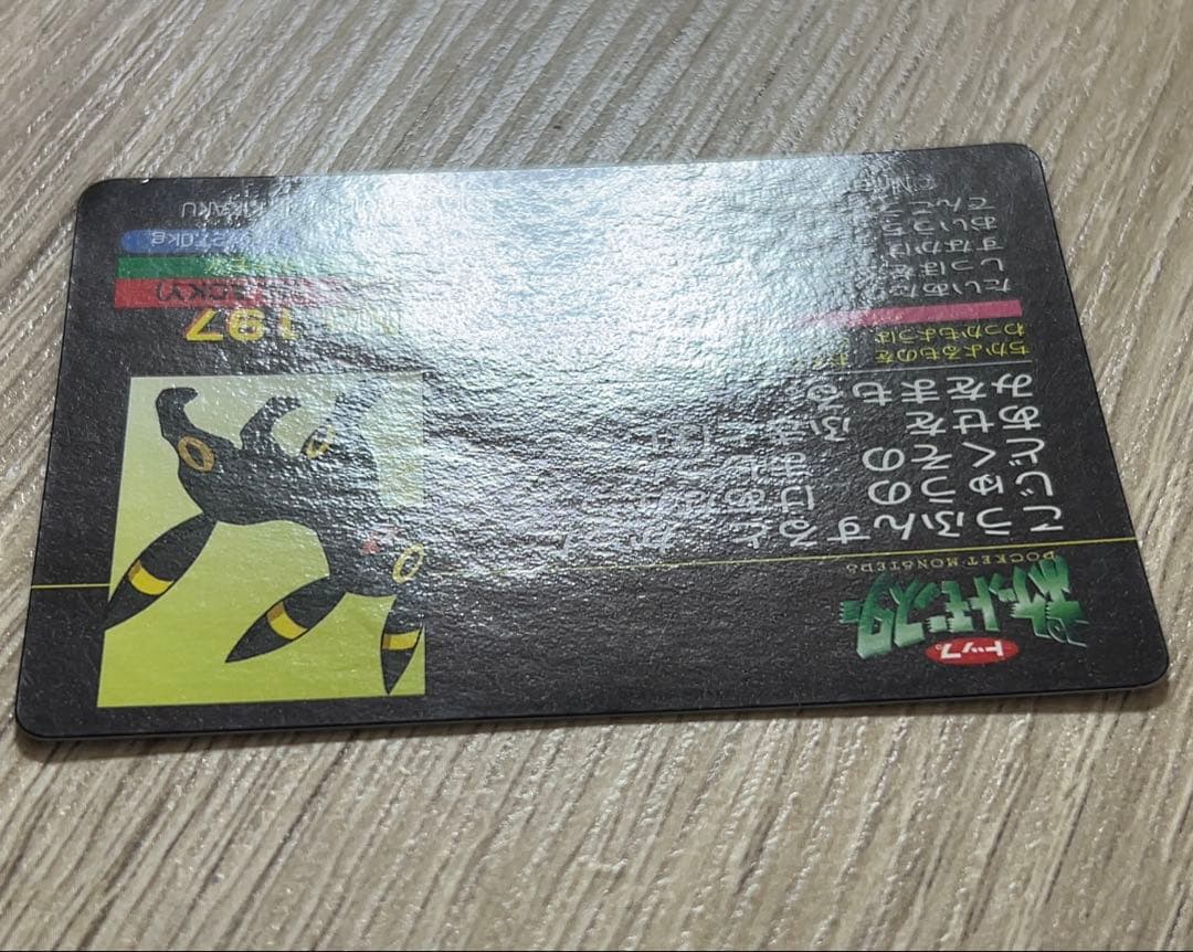 ブラッキー No.197 トップ ポケットモンスター