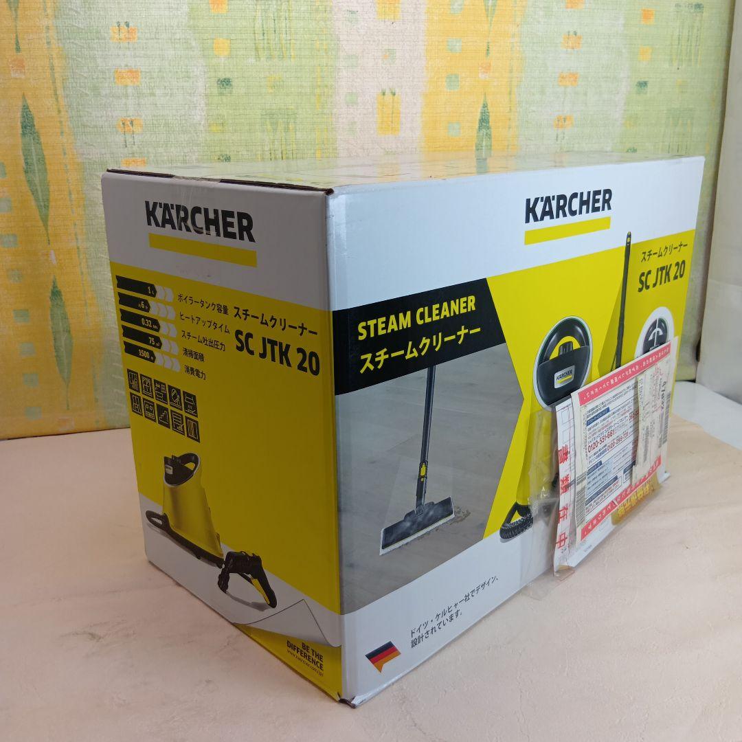 【中古】KARCHERケルヒャー 家庭用スチームクリーナー SC JTK 20