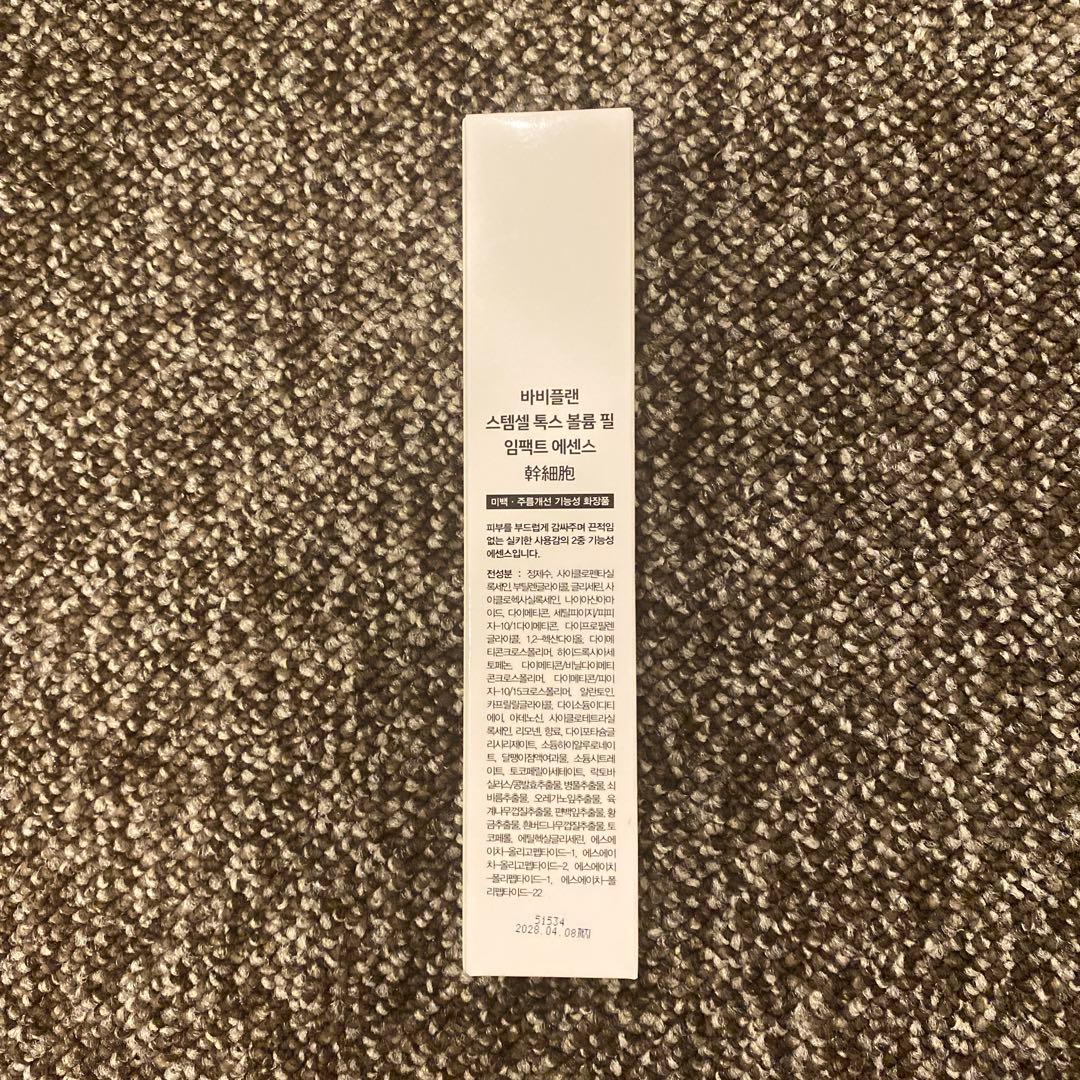 stem cell tox volume fill essence 5本セット