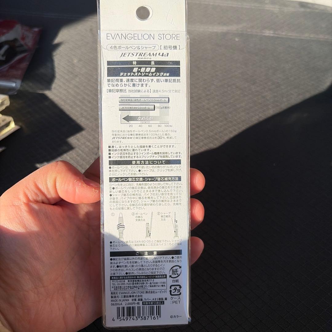 エヴァンゲリオン初号機　ジェットストリーム