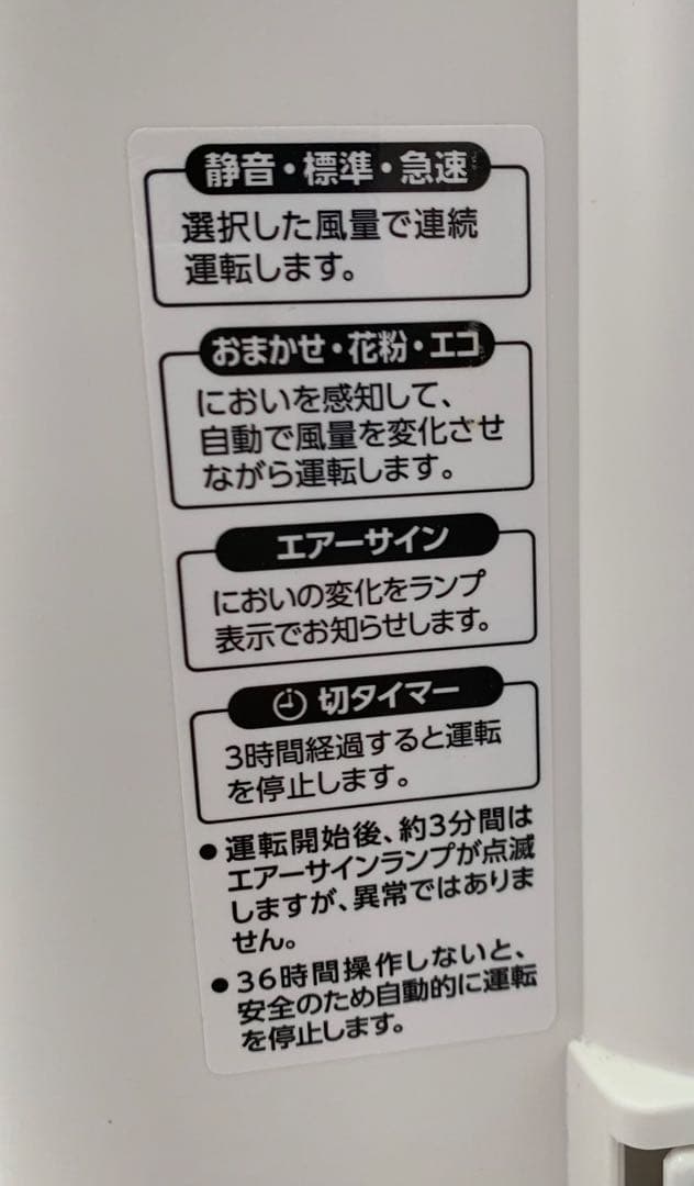 ZOJRUSHI PU-HC35 空気清淨機　20年製