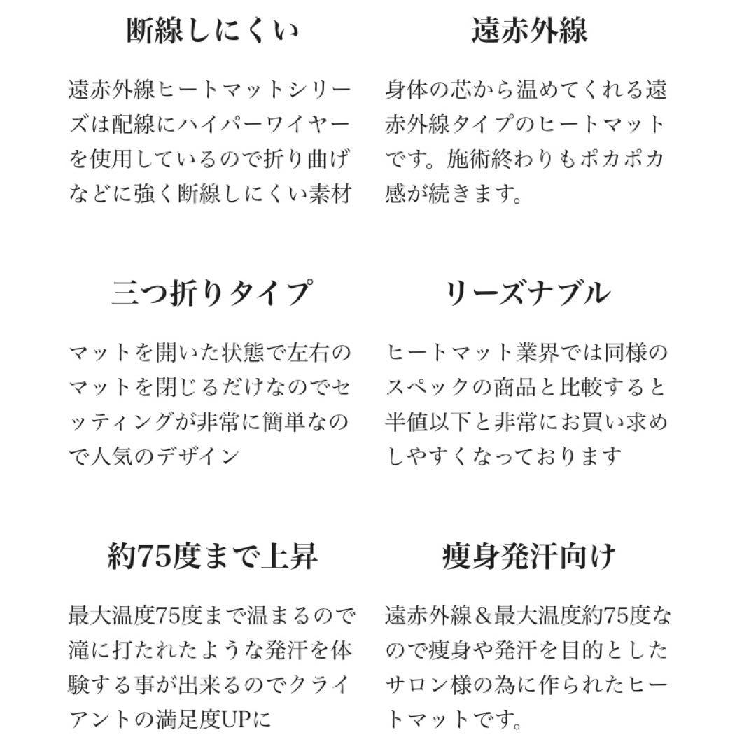 【美品】業務用　三つ折り　ゲルマ&遠赤外線ヒートマット パラフィンシート付き