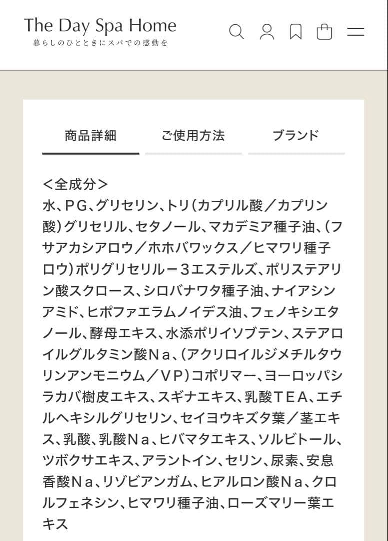 新品Biologique Recherche クリームVGダーム 50 ml