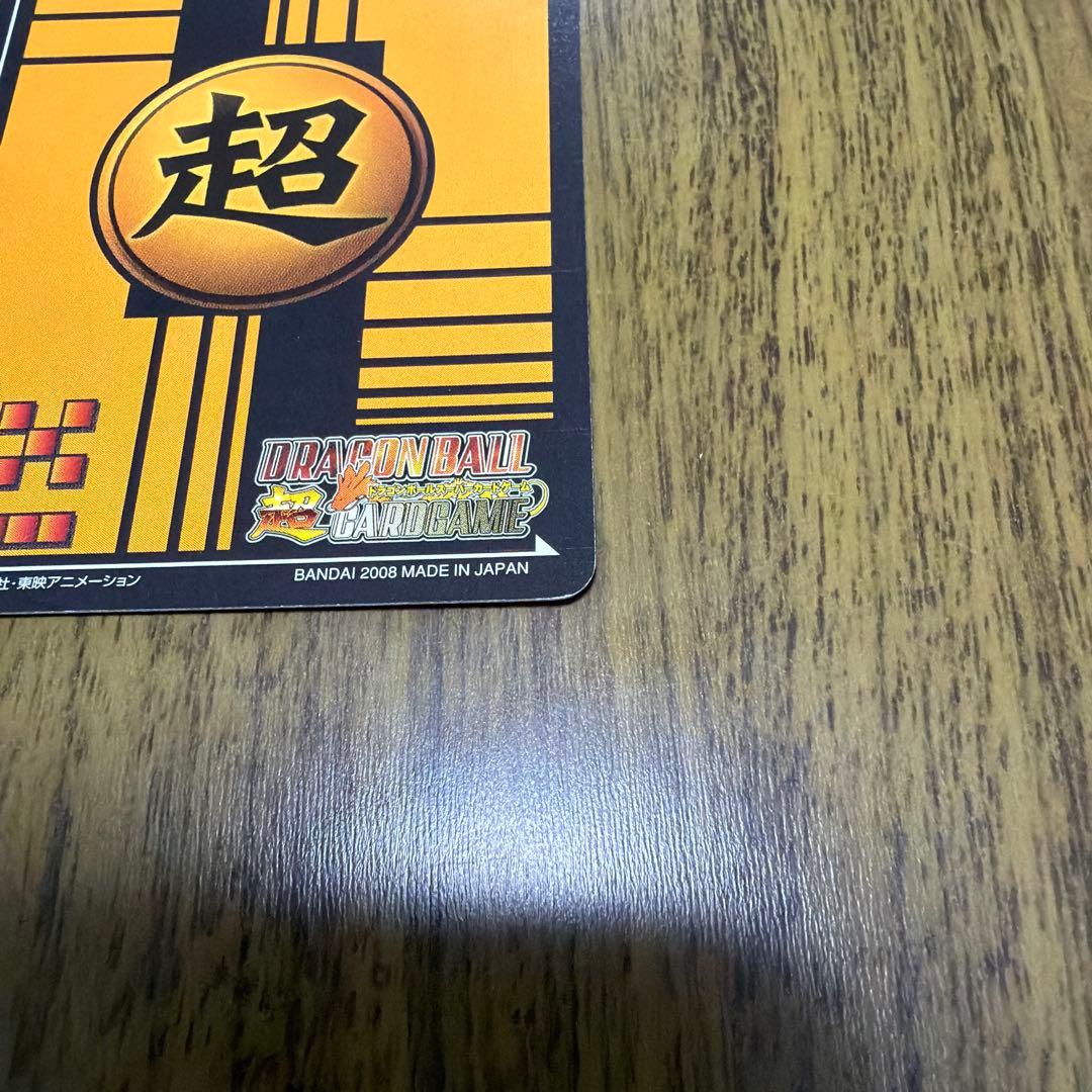 ドラゴンボール 超カードゲーム DB-1178-Ⅱ 孫悟空 破竹の快進撃