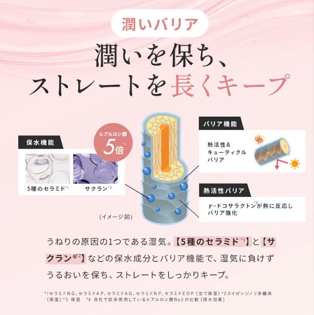 【5セットまとめ売 新品未使用】Straine ストレインヘアケアセット ソフト