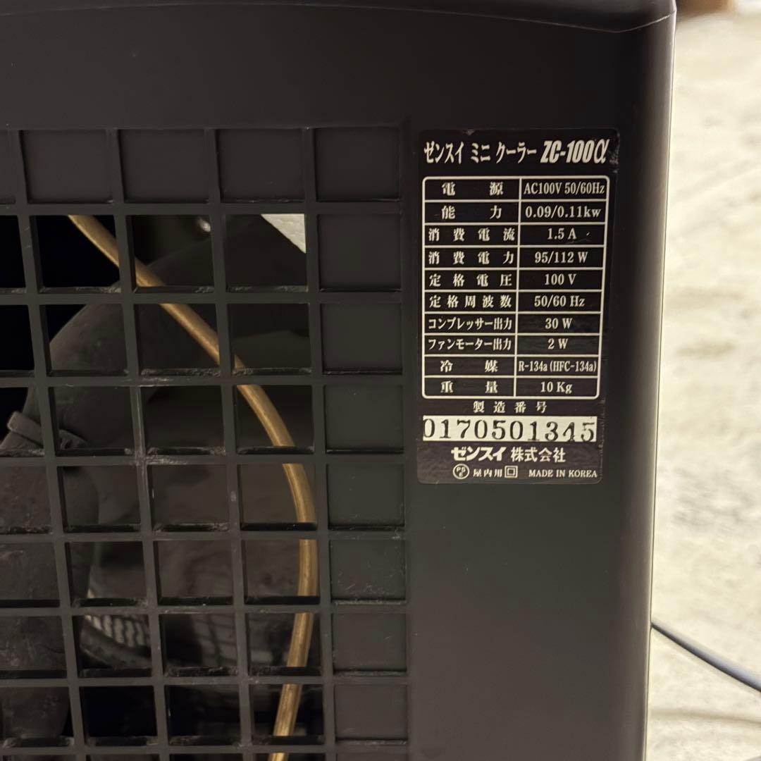 ゼンスイ クーラー ZC-100α 水槽クーラー