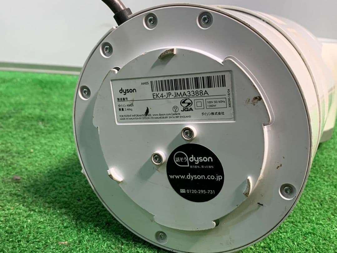 Dyson AM05 hot+cool ダイソンホワイト