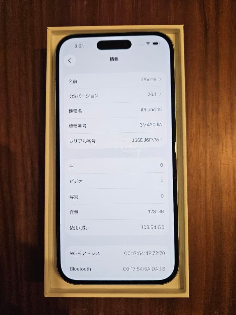 ⭐︎iPhone 15 ブルー 128GB ソフトバンク デモ機