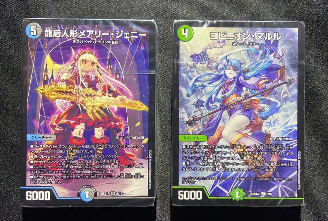 デュエルマスターズデッキ　青黒ハンデス　ヨビニオンマルルデッキ