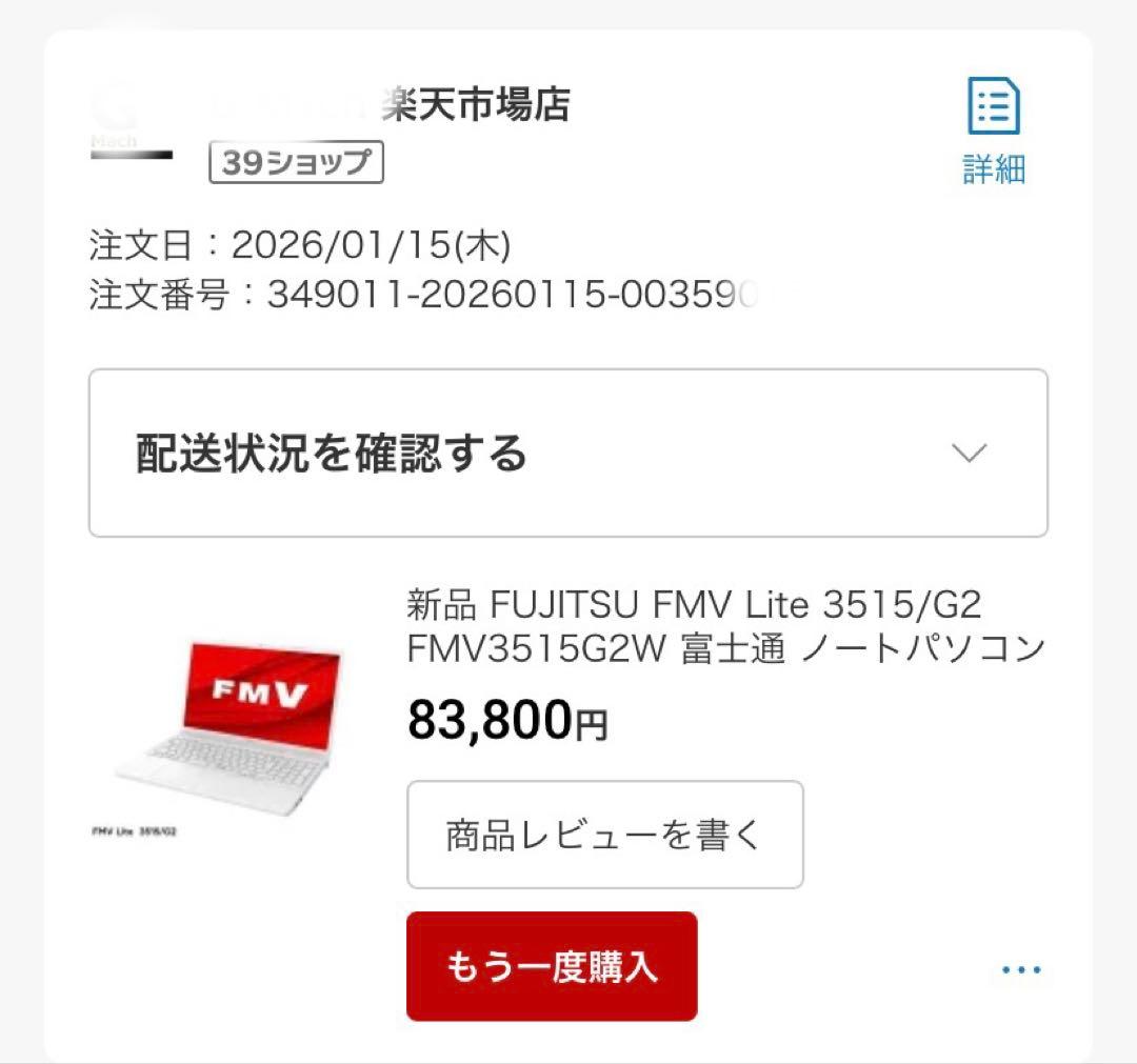 【ほぼ新品】Fujitsu ノートPC 15.6インチ FMV Lite