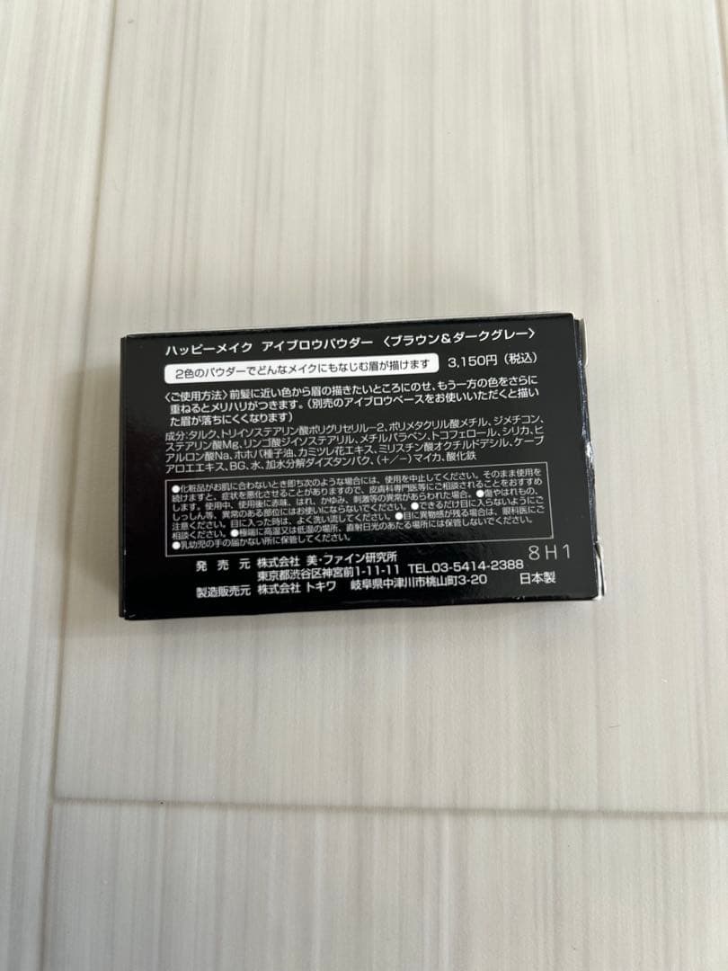 ハッピーメイク 小林照子のこだわりアイメイクセット