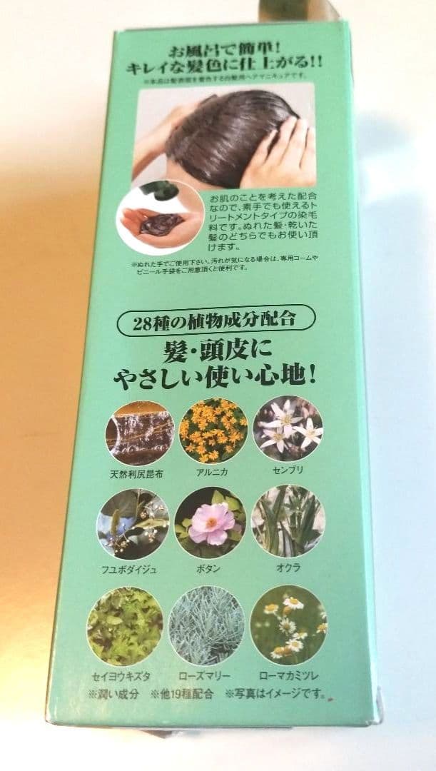 【新品】サスティ 利尻昆布ヘアカラートリートメント　ダークブラウン　3本セット