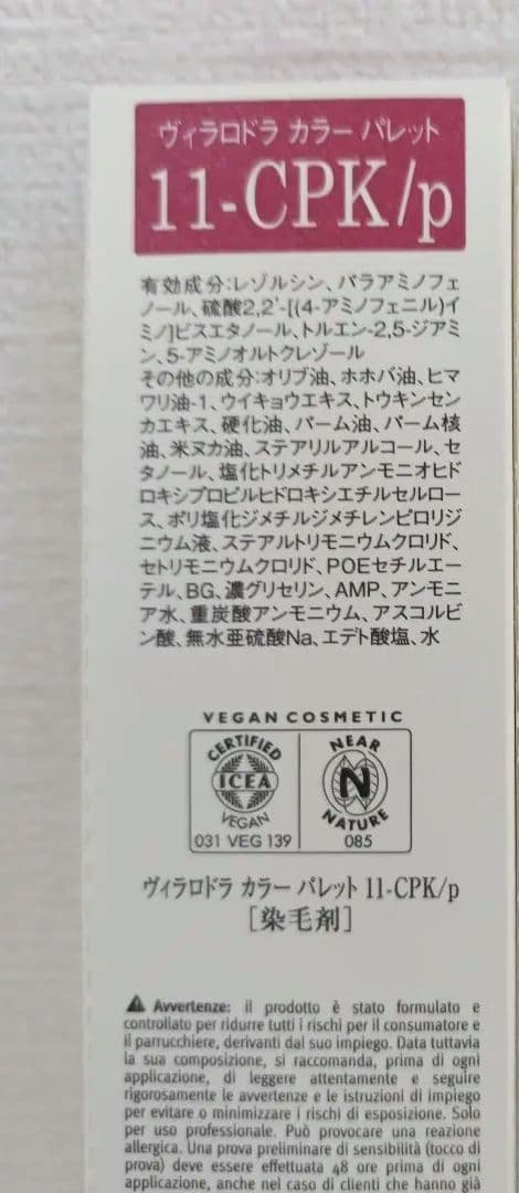 ミルボン ヴィラロドラカラー 美容室業務用オーガニックヘアカラー剤 16本