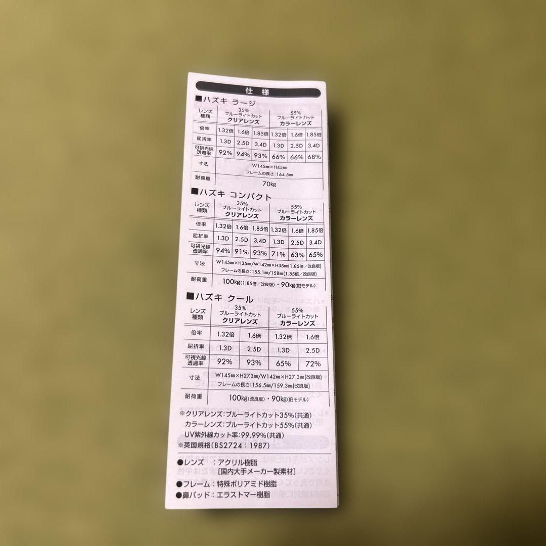 【新品未使用】ハズキルーペ 正規品 コンパクト メガケース・メガネ拭き付