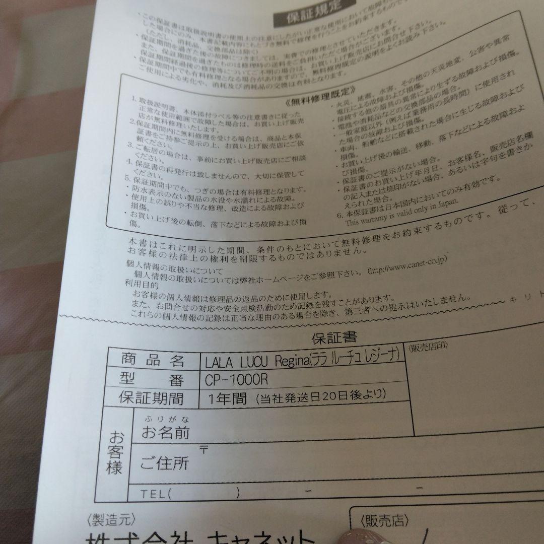 美容機器