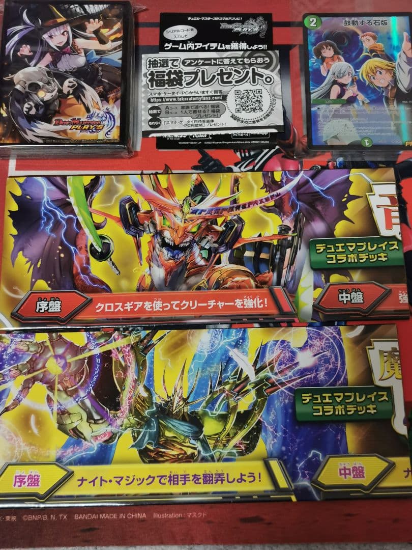 ク*郎様 デュエマプレイス・コラボデッキ　DMPCD-02 竜装の武者&魔弾の騎