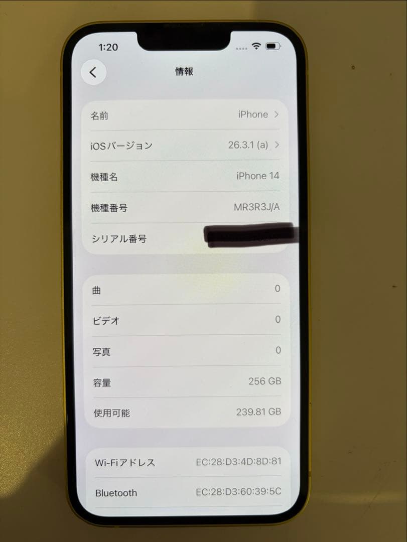 Apple iPhone 14 256GB SIMフリー イエロー