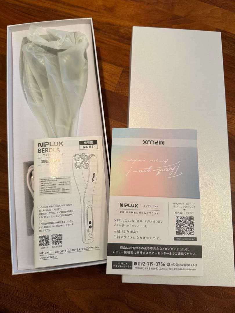 NIPLUX BERON 美顔器
