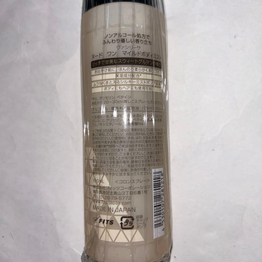 3本　ヴァシリーサ ヌードワン マイルドボディミスト ヘアミスト 100ml