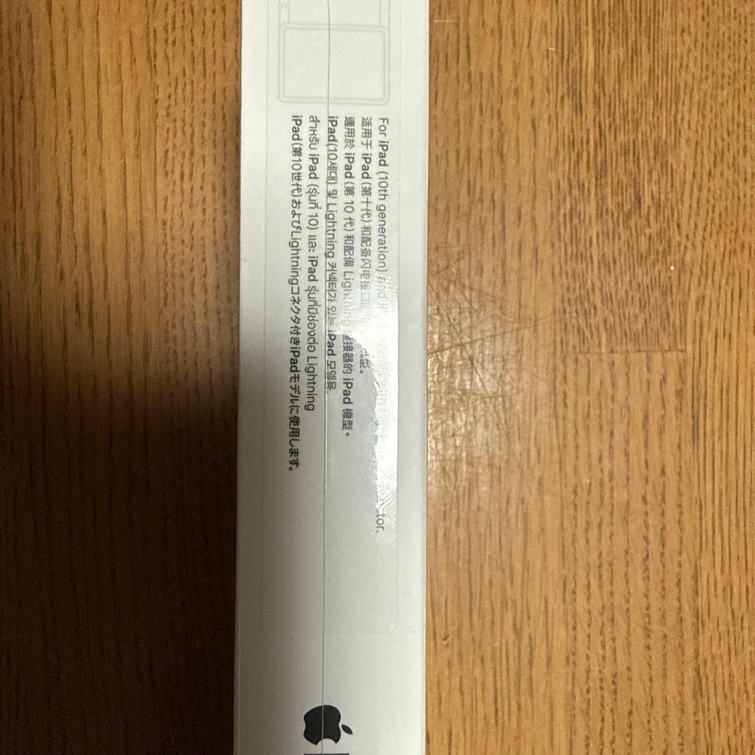 Apple Pencil (第1世代) 新品未開封