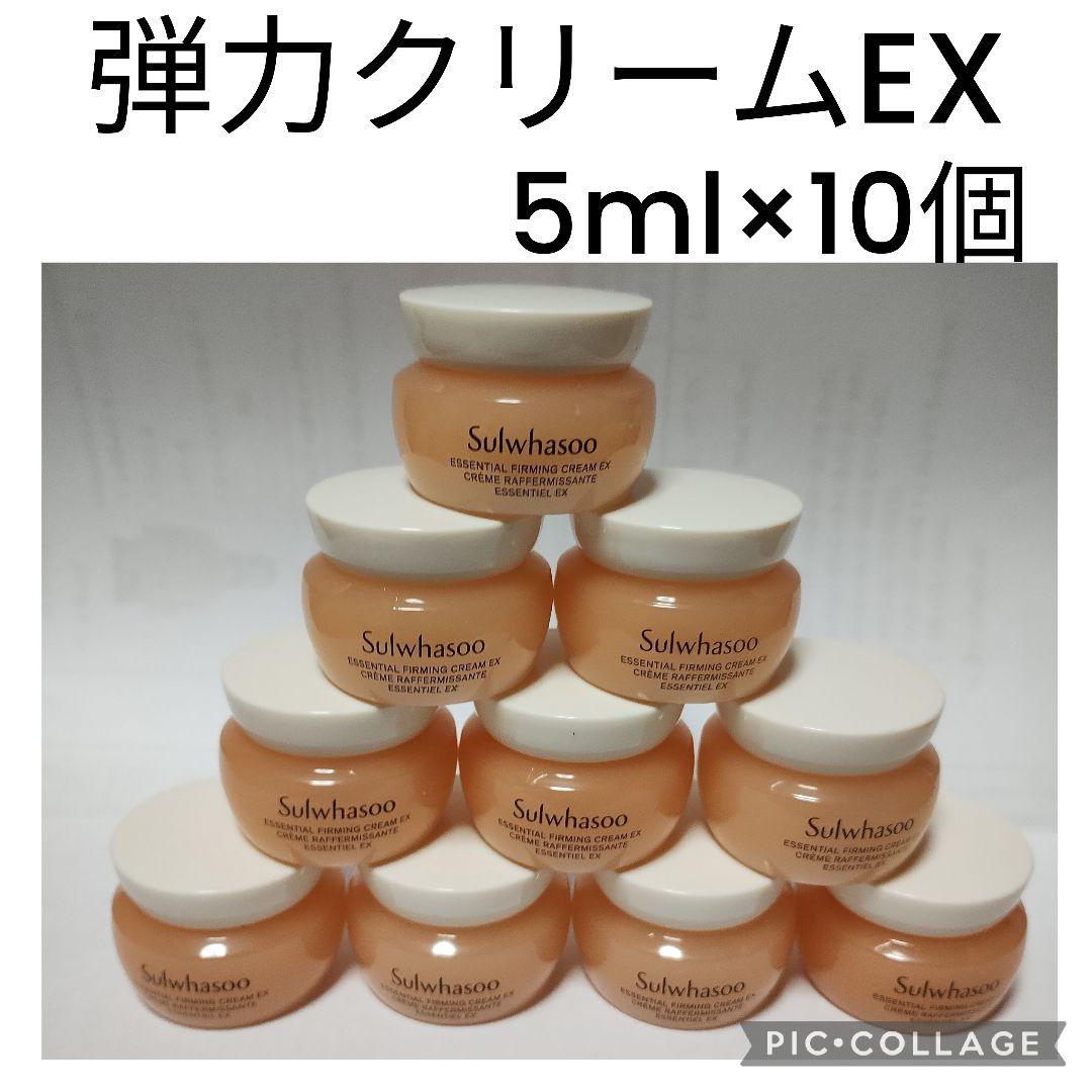 マルス。様　珍雪アイクリーム＆弾力クリーム 雪花秀