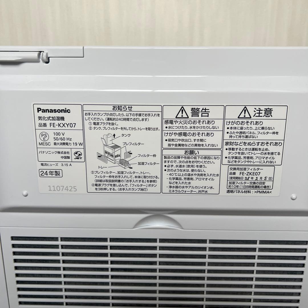 Panasonic 気化式加湿器 FE-KXY07 ホワイト2024年製