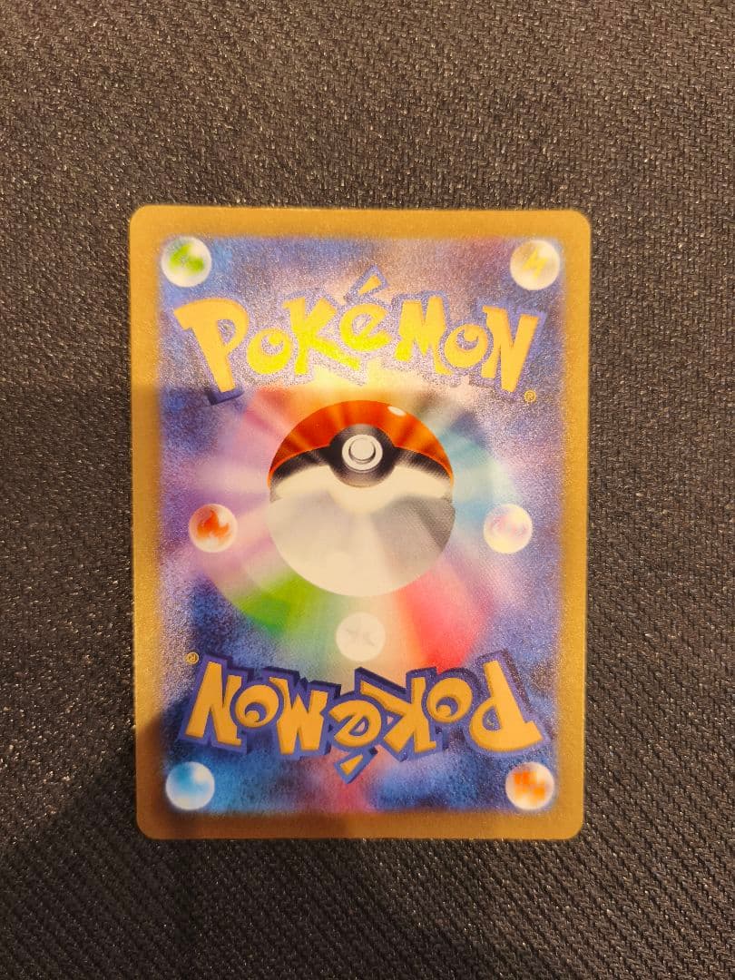 ポケモンカードのガラスのラッパSR 激レアエラーカード