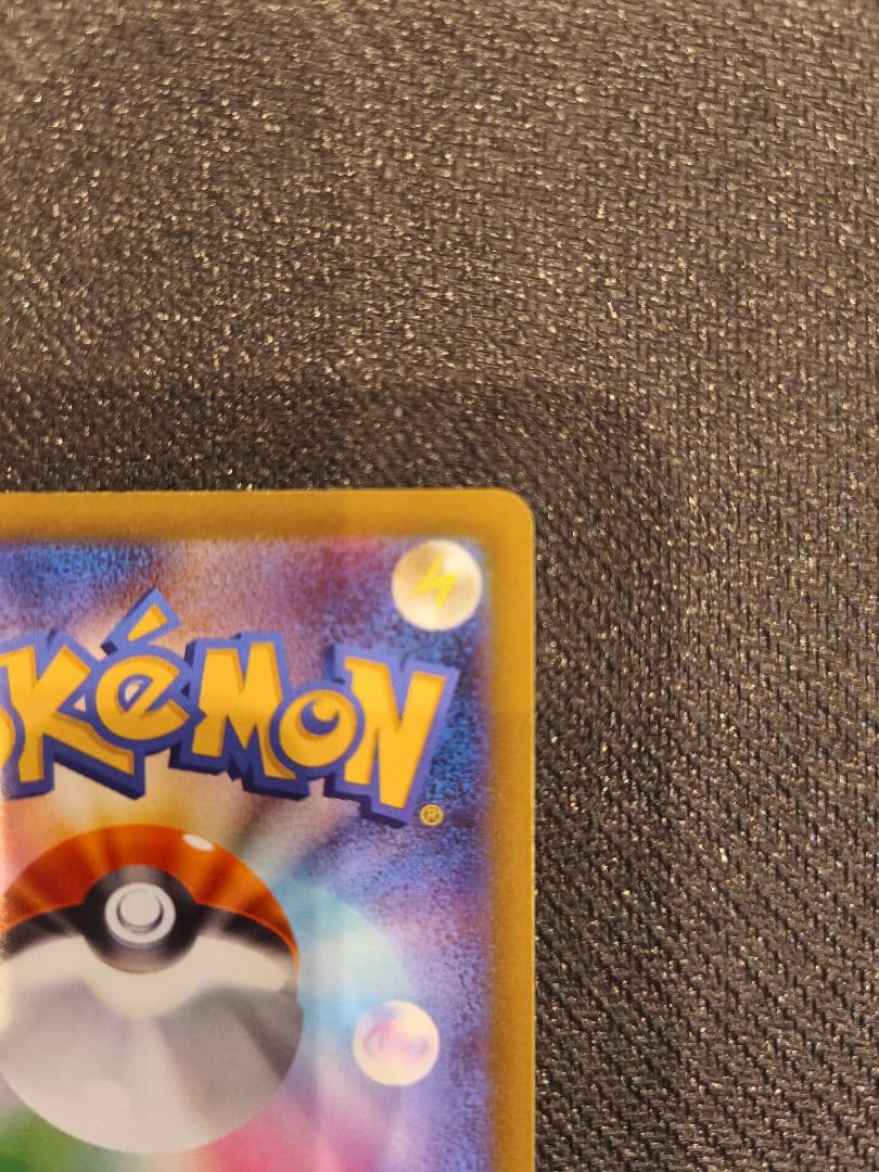 ポケモンカードのガラスのラッパSR 激レアエラーカード