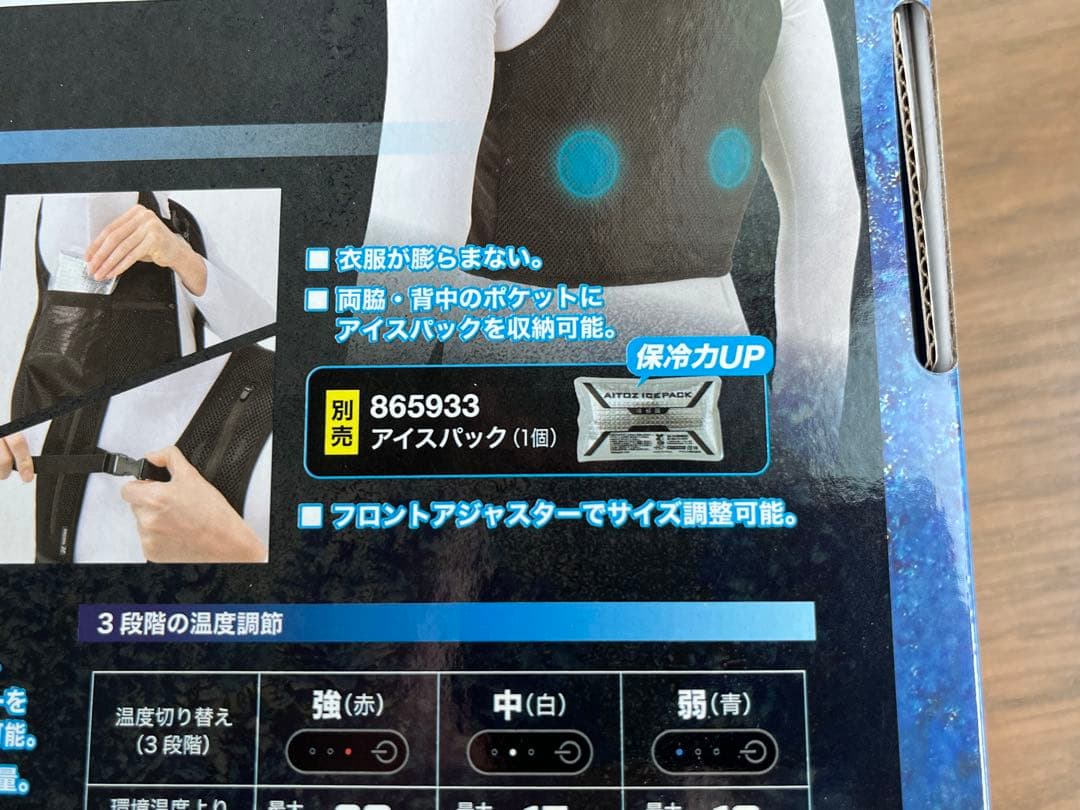 TULTEXタルテックス　電子冷却ベスト　クールインパクト ＋アイスパック