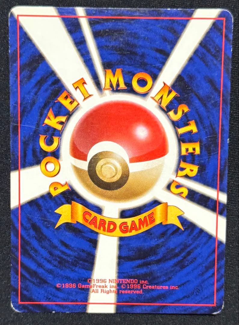 【旧裏面】ポケモンカード わるいカメックス 進化ライン 5枚セット