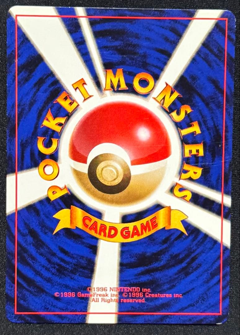 【旧裏面】ポケモンカード わるいカメックス 進化ライン 5枚セット