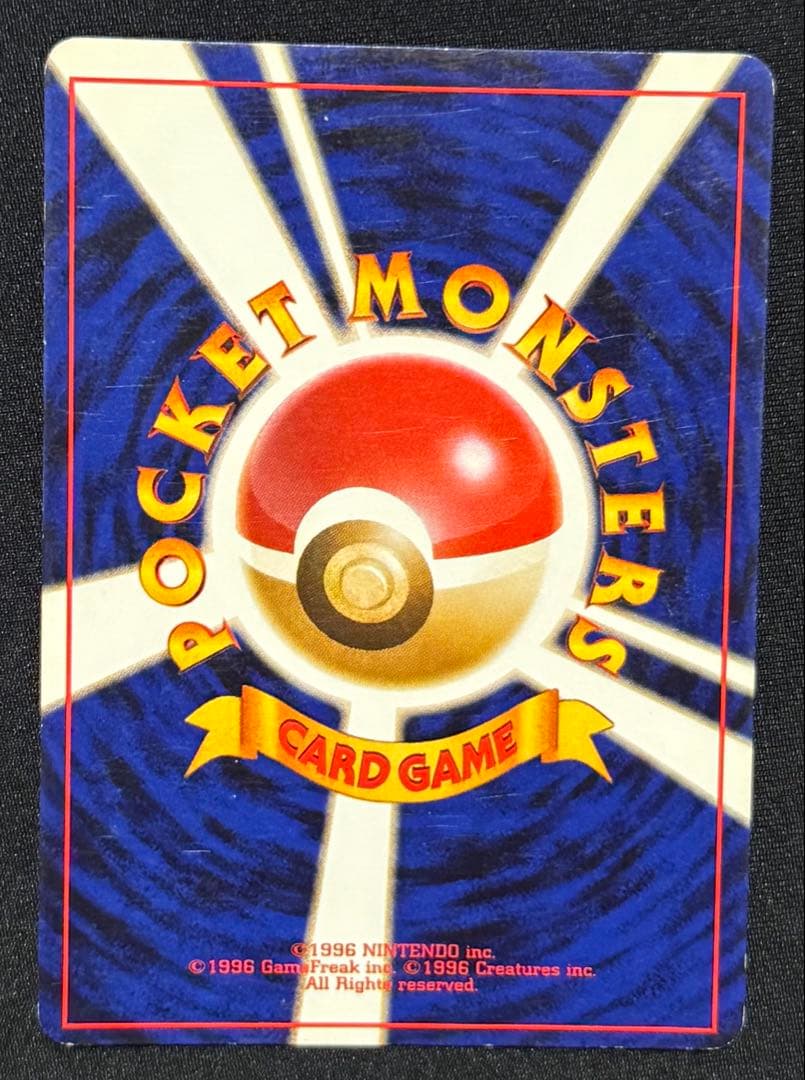 【旧裏面】ポケモンカード わるいカメックス 進化ライン 5枚セット