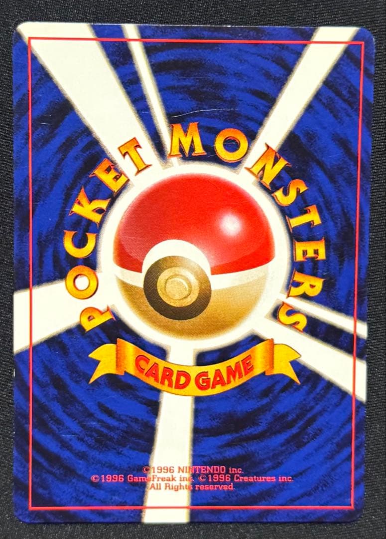 【旧裏面】ポケモンカード わるいカメックス 進化ライン 5枚セット