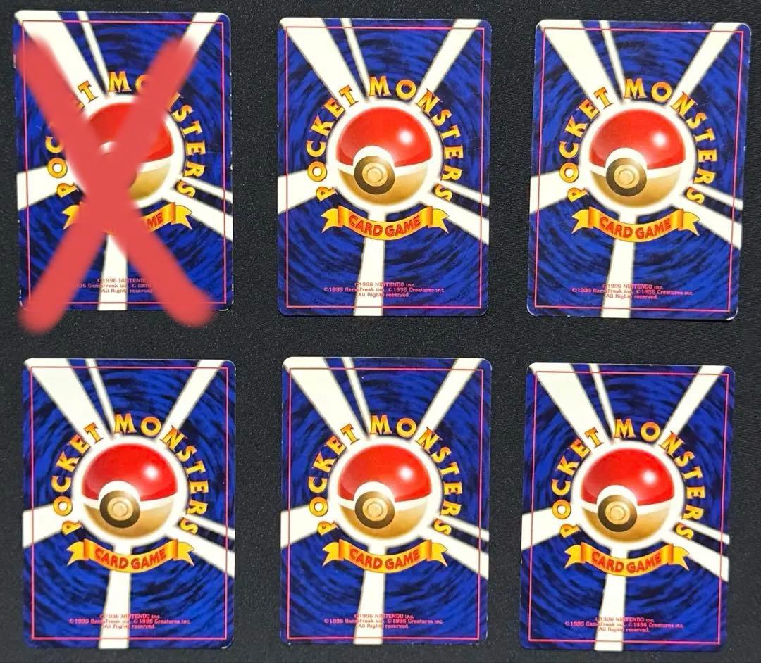 【旧裏面】ポケモンカード わるいカメックス 進化ライン 5枚セット