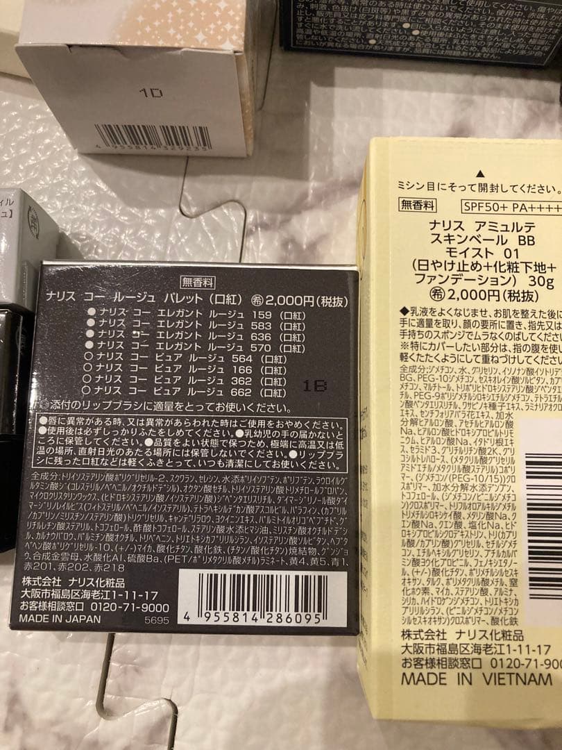 コスメ　化粧品一式まとめ売り