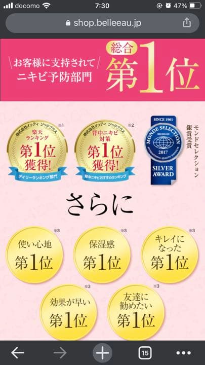 ボディクリーム Jitte +