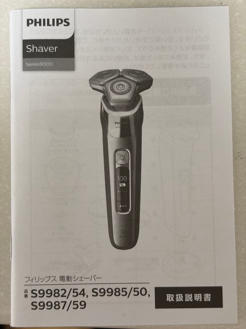 Philips 電気シェーバー トリプルヘッド