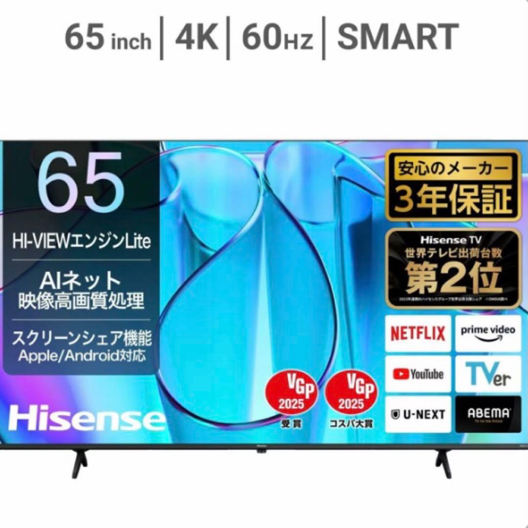 ハイセンス 65インチ 4K 液晶テレビ 65E6N TV