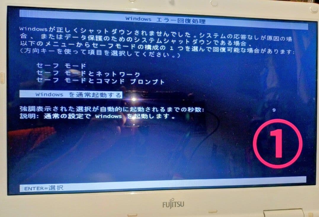 動作確認＆初期化済み 富士通FMV-BIBLIO NF/E50 Windows7